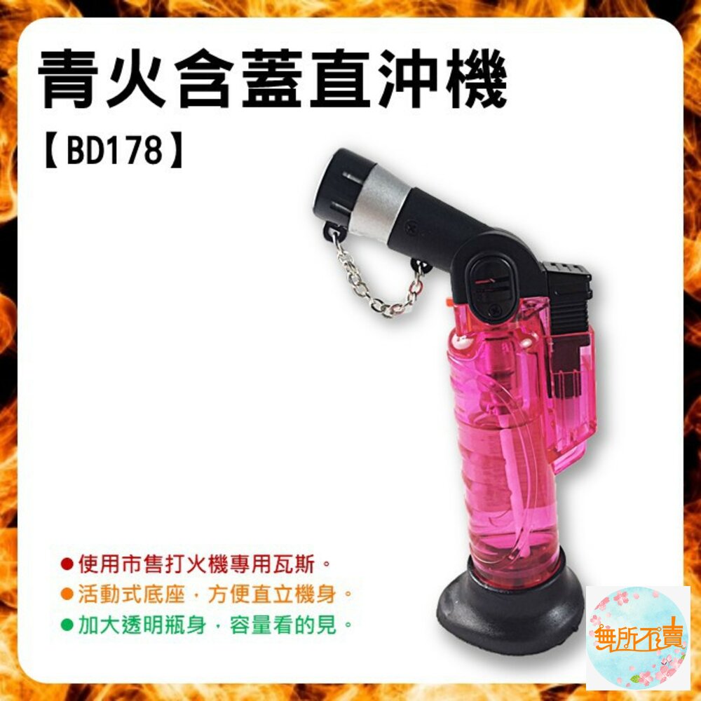 名仕 青火含蓋直沖機 DC-818 封面照片