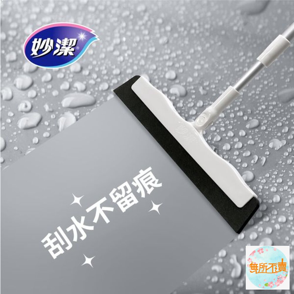 妙潔 EVA無痕彈力掃把-伸縮款(1掃把頭+1伸縮桿)-圖片-1