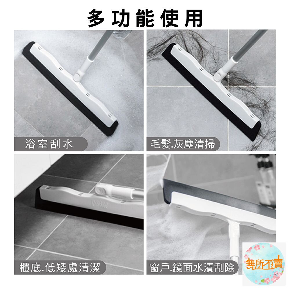 妙潔 EVA無痕彈力掃把-伸縮款(1掃把頭+1伸縮桿)-圖片-2