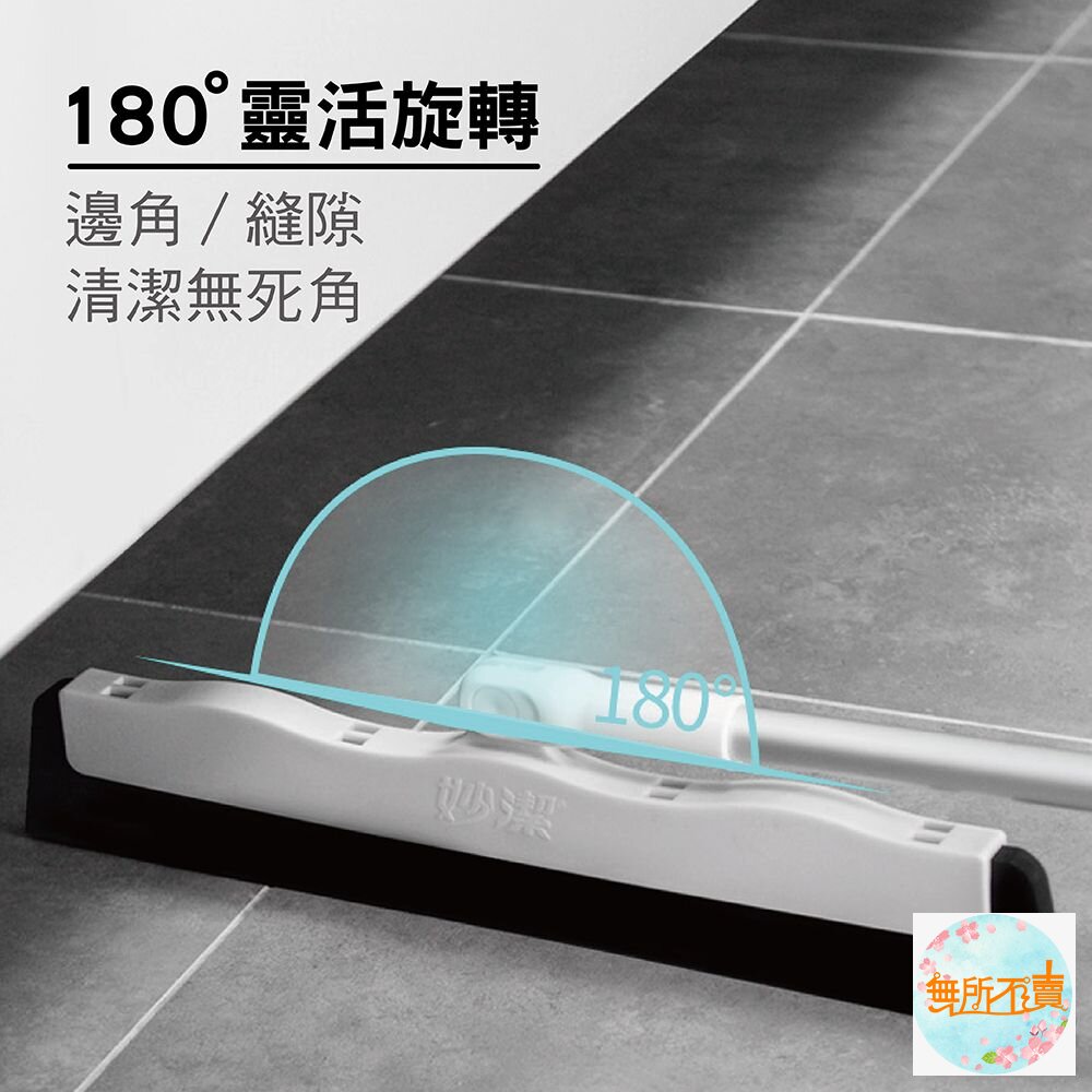 妙潔 EVA無痕彈力掃把-伸縮款(1掃把頭+1伸縮桿)-圖片-3