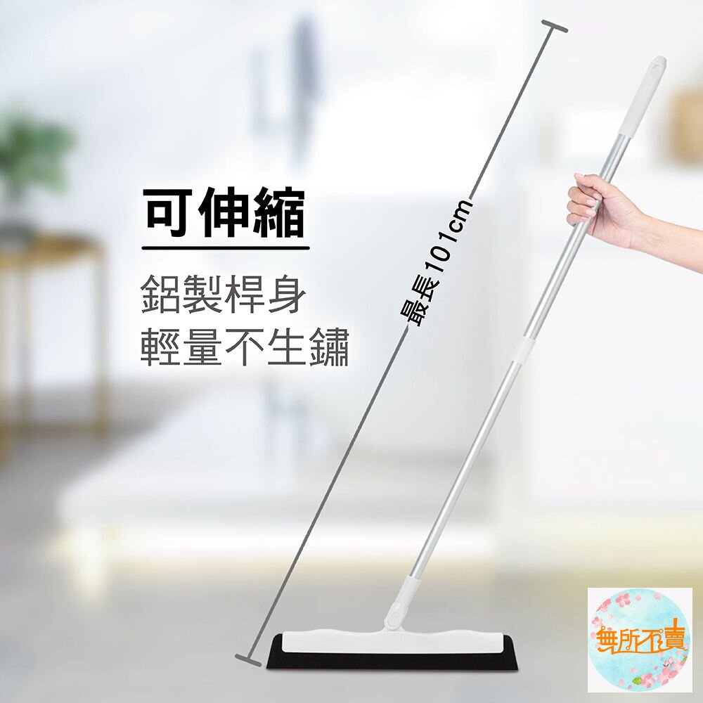 妙潔 EVA無痕彈力掃把-伸縮款(1掃把頭+1伸縮桿)-圖片-6
