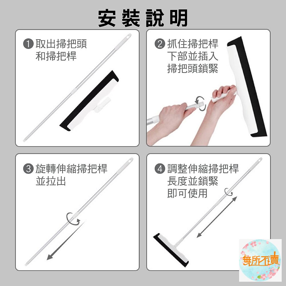 妙潔 EVA無痕彈力掃把-伸縮款(1掃把頭+1伸縮桿)-圖片-7