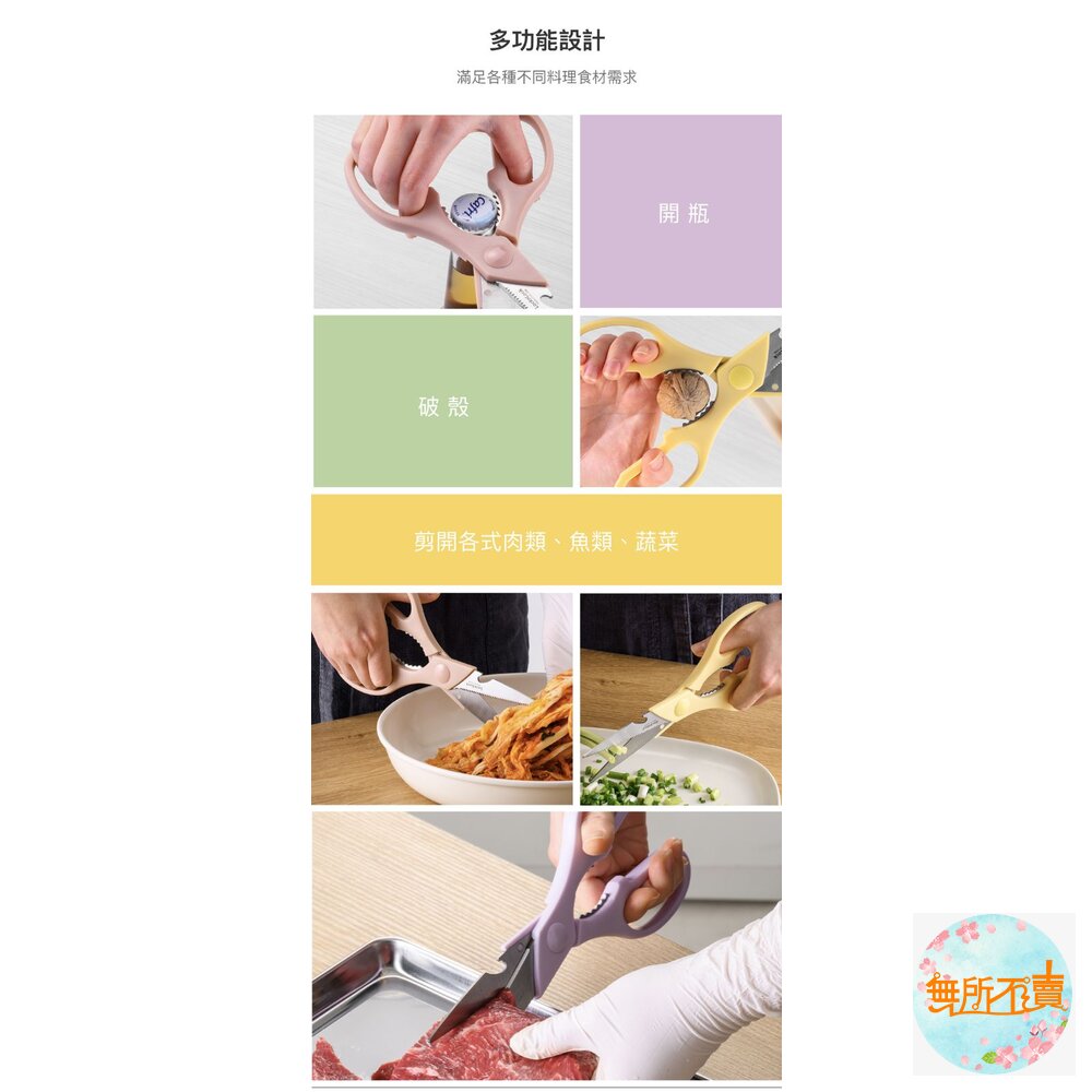 樂扣樂扣超省力全能萬用剪刀21CM/2色任選-圖片-4