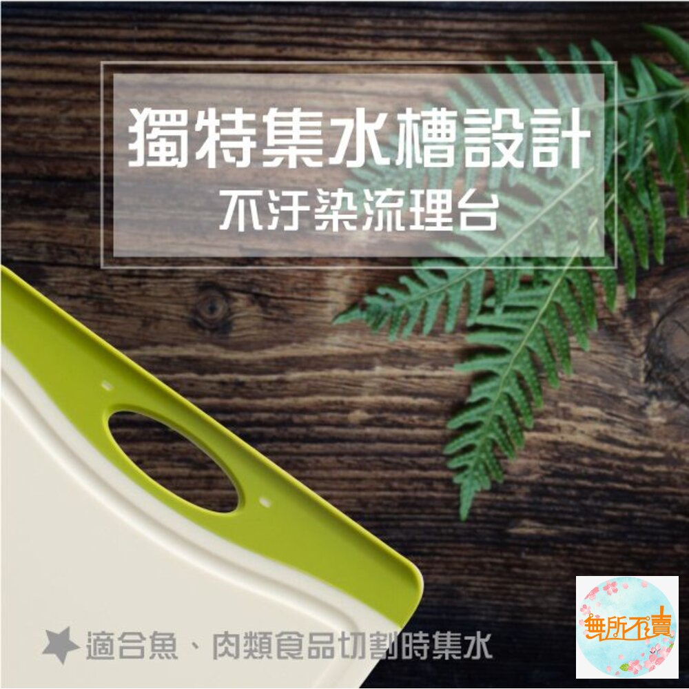 楓康 時尚抗菌防滑切菜板 (小) 29x20.8x1cm-圖片-2