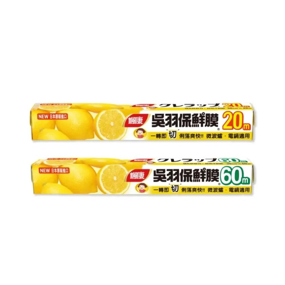 Funcom_30x60-楓康吳羽保鮮膜：30cmx60cm/30cmX20M(大)