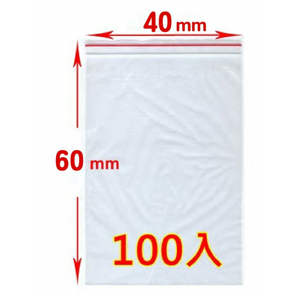 H-0-MIT夾鏈袋(0號) 40x60x0.035MM 100入 PE夾鏈袋 包裝夾鏈袋 食物夾鏈袋 分裝袋 密封袋 收納袋