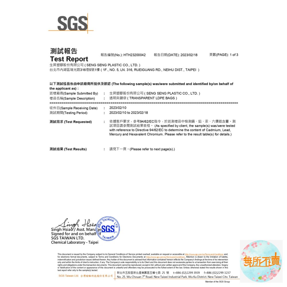 MIT夾鏈袋100入(00-06號) PE夾鏈袋 包裝夾鏈袋 食物夾鏈袋 分裝袋 密封袋 收納袋 保鮮袋-圖片-1