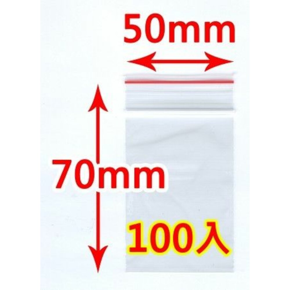 H-1-MIT夾鏈袋(1號) 50x70x0.035MM 100入  PE夾鏈袋 包裝夾鏈袋 食物夾鏈袋 分裝袋 密封袋 收納袋