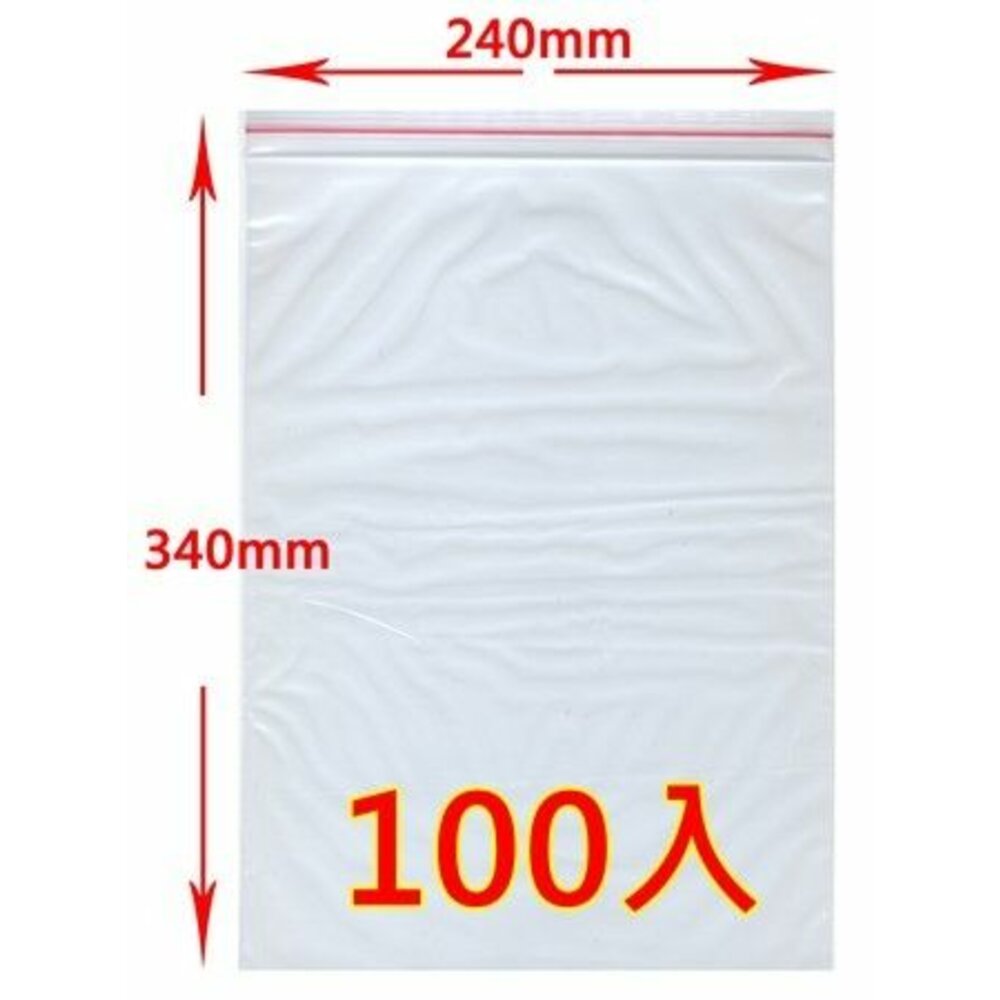 H-10-MIT 夾鏈袋(10號) 240x340x0.035mm 100入  PE夾鏈袋 包裝夾鏈袋 食物夾鏈袋 分裝袋 密封袋