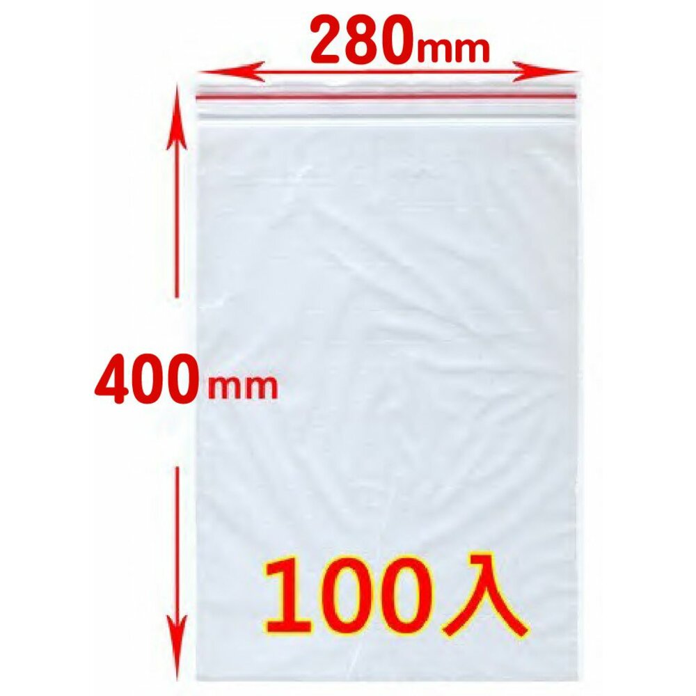 H-11-MIT夾鏈袋(11號) 280x400x0.035mm 100入  PE夾鏈袋 包裝夾鏈袋 食物夾鏈袋 分裝袋 密封袋