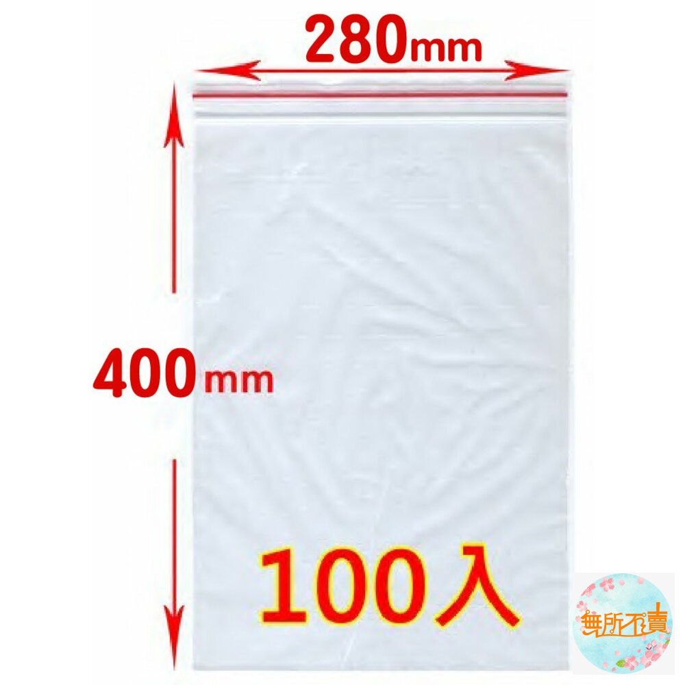 MIT夾鏈袋(11號) 280x400x0.035mm 100入  PE夾鏈袋 包裝夾鏈袋 食物夾鏈袋 分裝袋 密封袋 封面照片