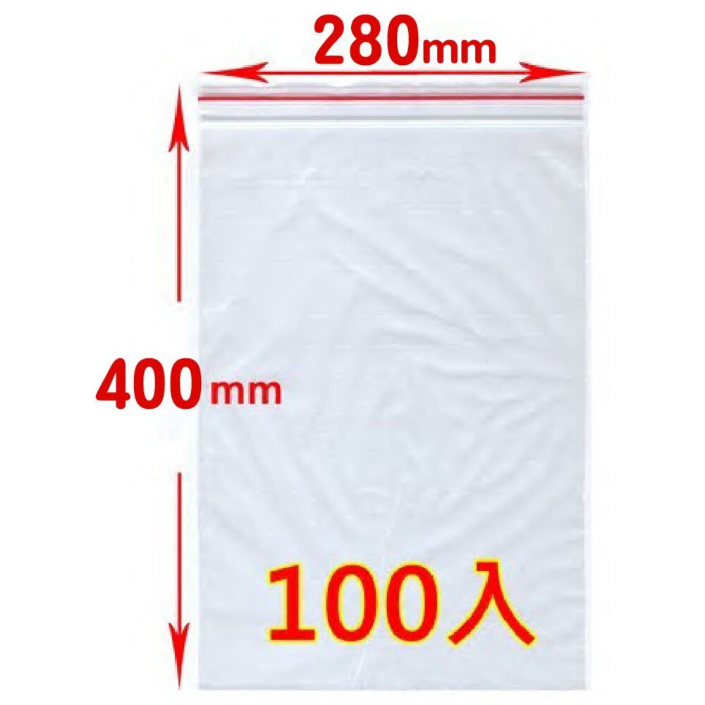 H-12-MIT夾鏈袋(12號) 340x450x0.035mm 100入  PE夾鏈袋 包裝夾鏈袋 食物夾鏈袋 分裝袋 密封袋