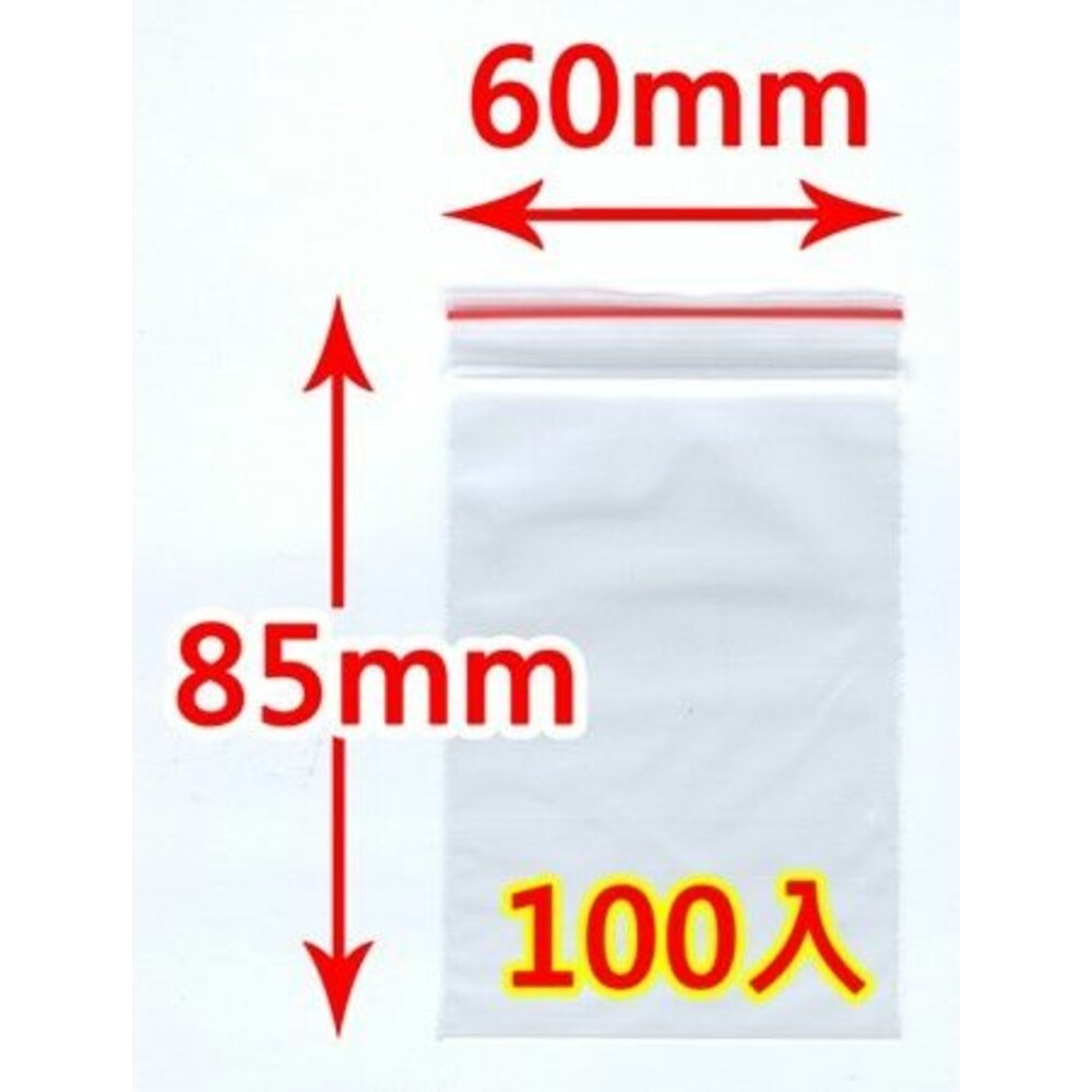 H-2-MIT夾鏈袋(2號) 60x85x0.0035MM 100入 PE夾鏈袋 包裝夾鏈袋 食物夾鏈袋 分裝袋 密封袋 收納袋