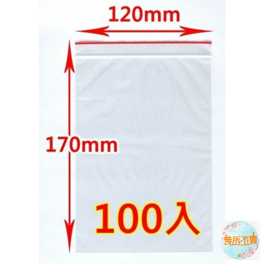 H-6-MIT夾鏈袋(6號) 120x170x0.035MM 100入  PE夾鏈袋 包裝夾鏈袋 食物夾鏈袋 分裝袋 密封袋 收