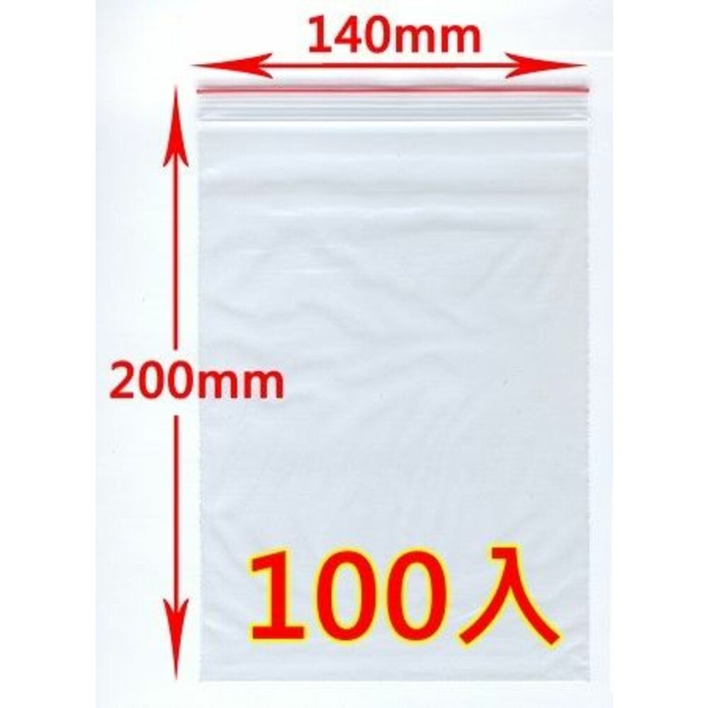 H-7-MIT夾鏈袋(7號) 140x200x0.035MM 100入   PE夾鏈袋 包裝夾鏈袋 食物夾鏈袋 分裝袋 密封袋