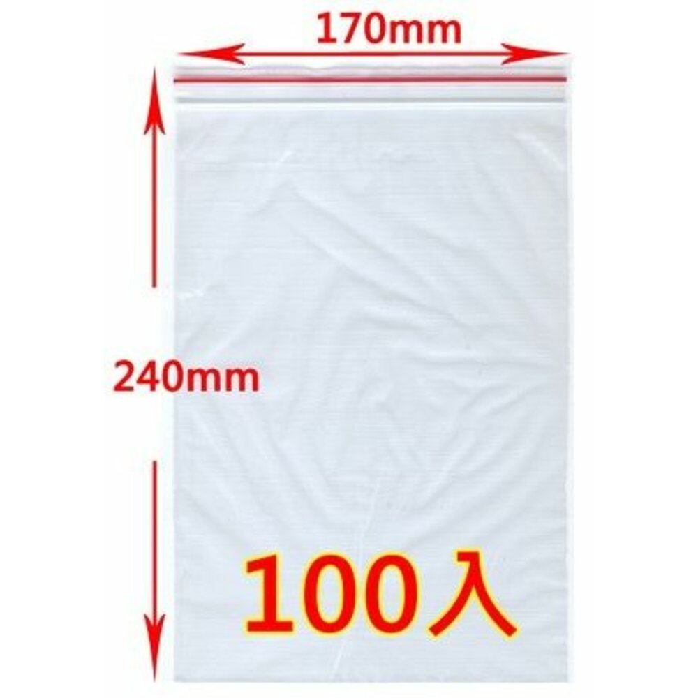 H-8-MIT夾鏈袋(8號) 170x240x0.035MM 100入  PE夾鏈袋 包裝夾鏈袋 食物夾鏈袋 分裝袋 密封袋 收