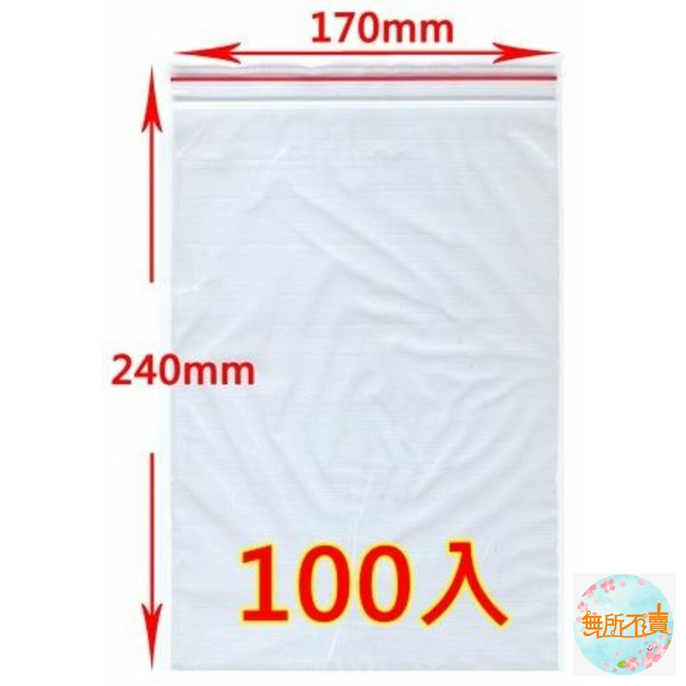 MIT夾鏈袋(8號) 170x240x0.035MM 100入  PE夾鏈袋 包裝夾鏈袋 食物夾鏈袋 分裝袋 密封袋 收 封面照片