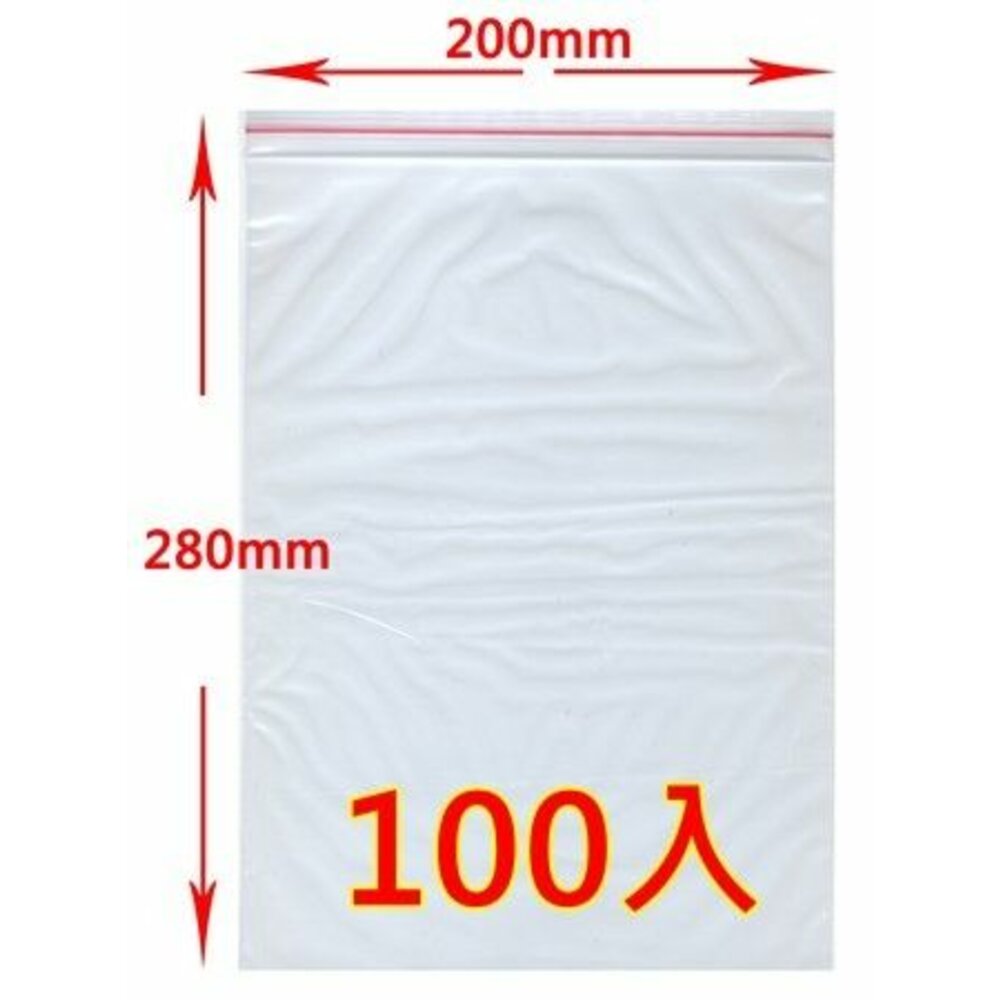 H-9-MIT夾鏈袋(9號) 200x280x0.035mm 100入  PE夾鏈袋 包裝夾鏈袋 食物夾鏈袋 分裝袋 密封袋 收