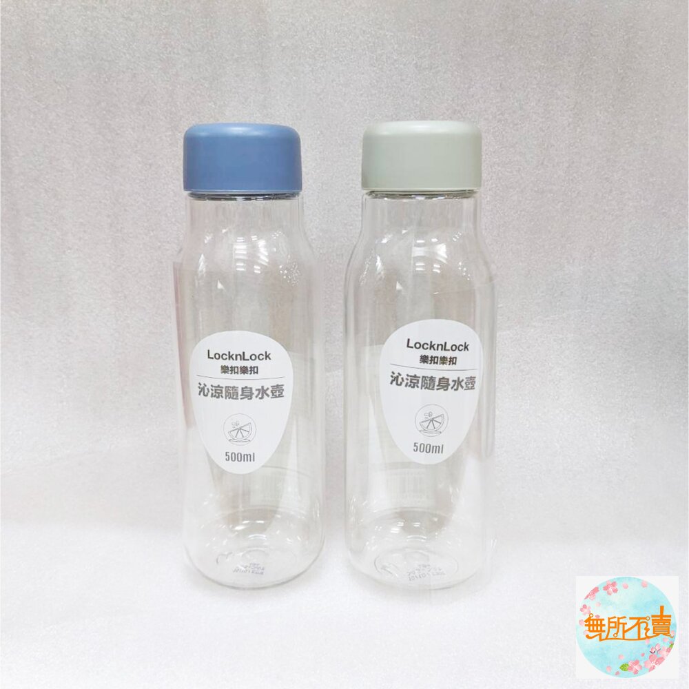 樂扣樂扣PET水壺500ML-圖片-3