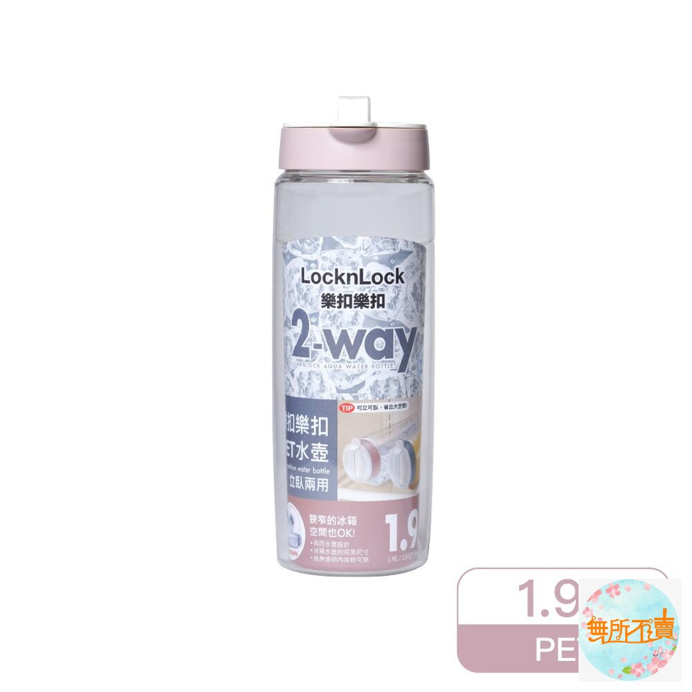 樂扣樂扣PET水壺1.9L/立臥兩用-圖片-2