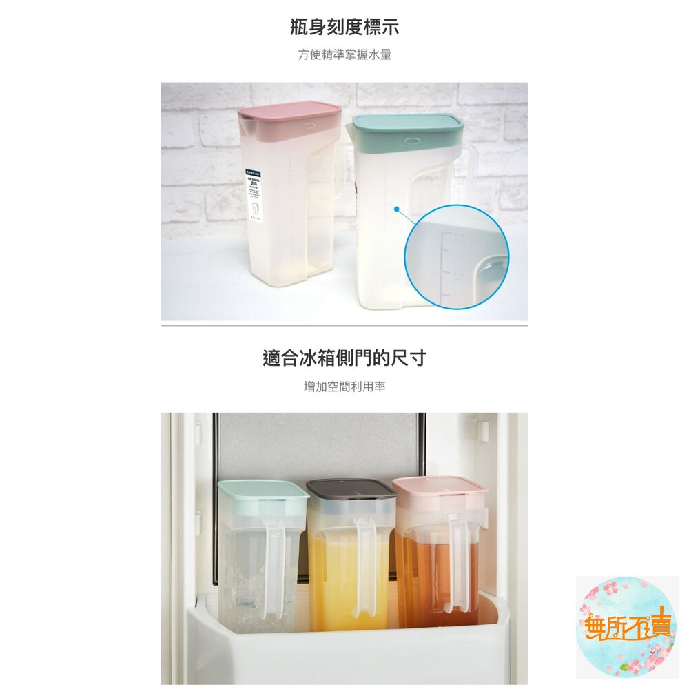 樂扣樂扣時尚好握PP冷水壺-圖片-3