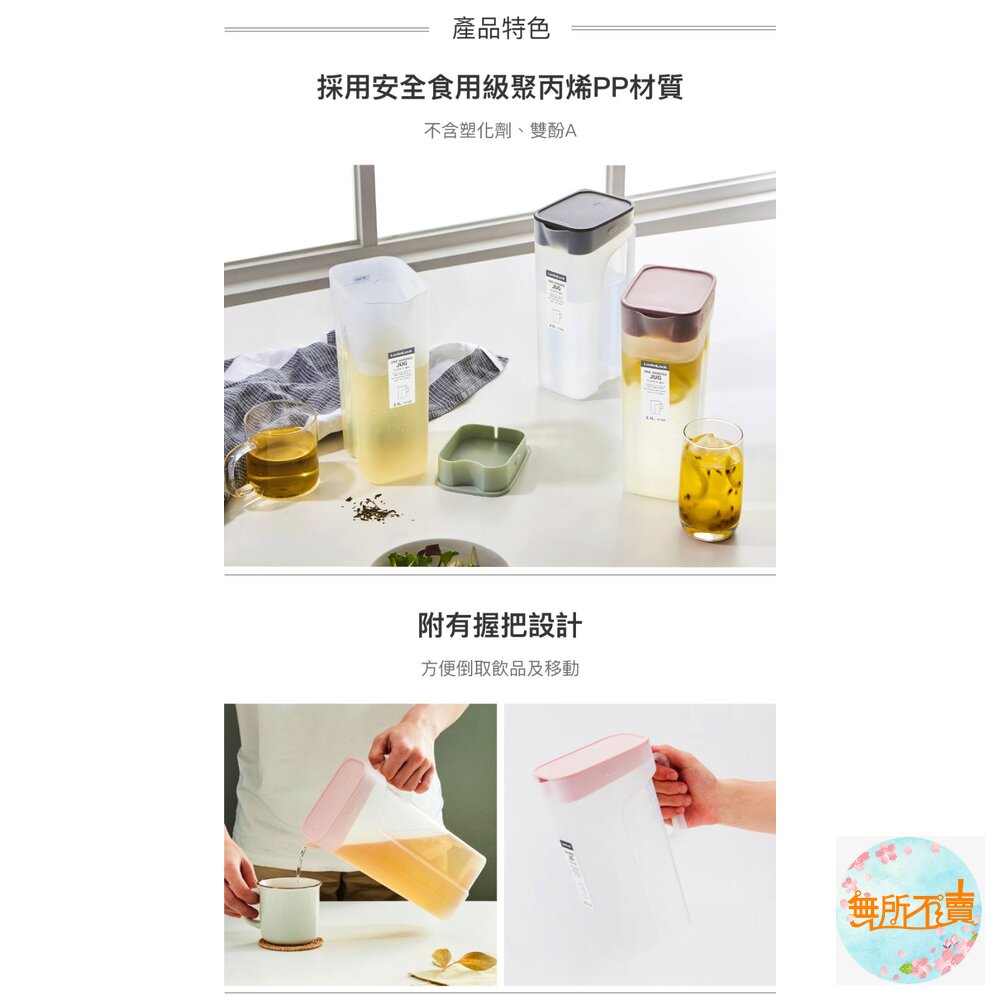 樂扣樂扣時尚好握PP冷水壺-圖片-5