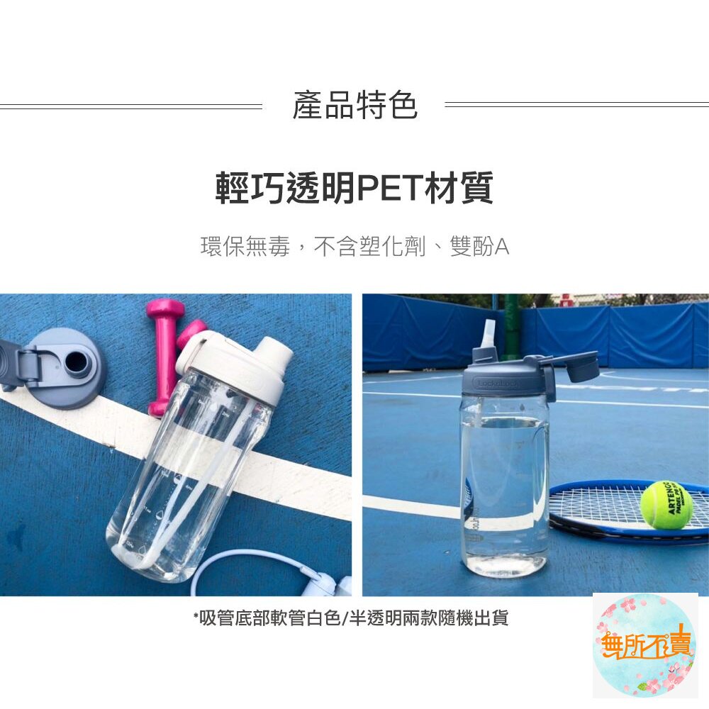 樂扣樂扣大容量豪飲冷水壺1.5L(附吸管)不能裝熱水!!-圖片-9