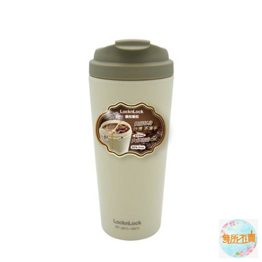 樂扣樂扣 雙色雙層咖啡隨行杯-圖片-1