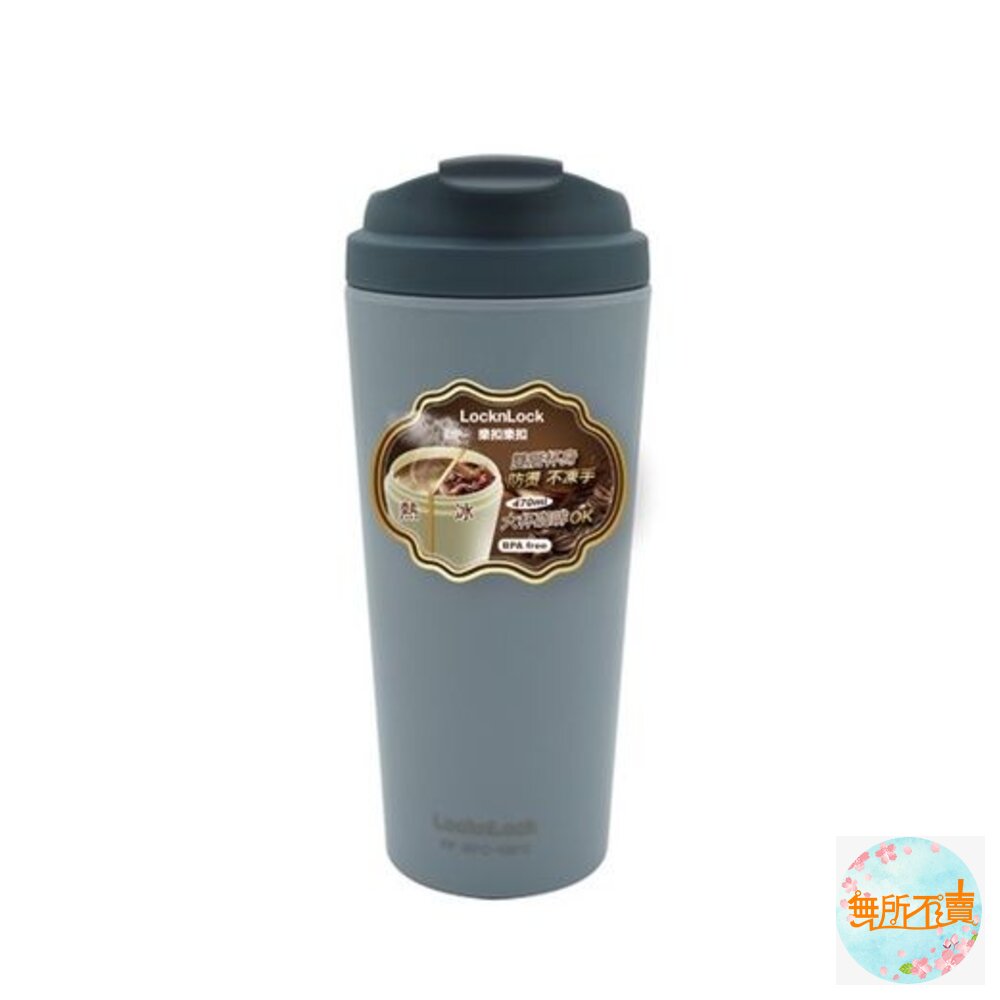 樂扣樂扣 雙色雙層咖啡隨行杯-圖片-2