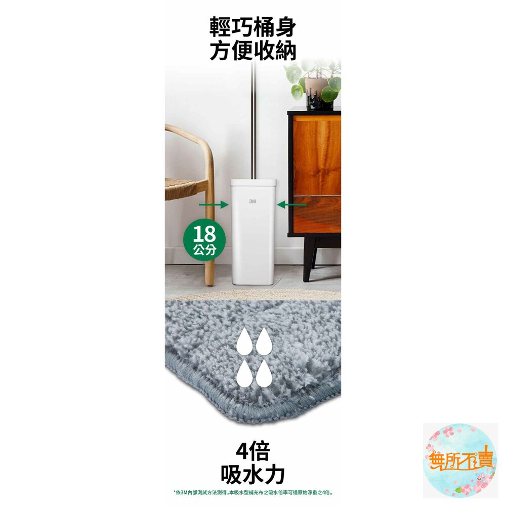3M 百利輕巧型免手洗平板拖把刮水桶吸水型補充布2入-圖片-5