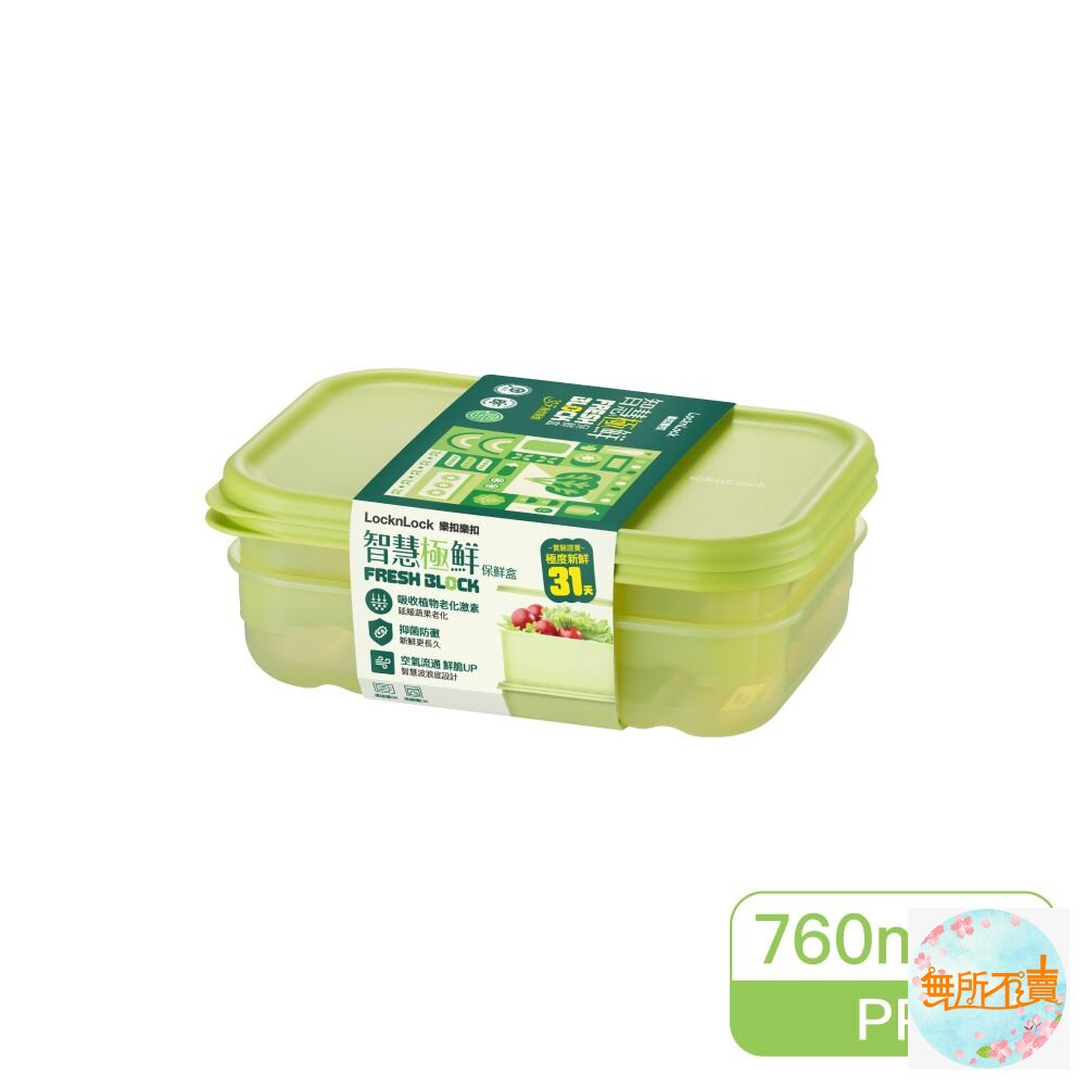 樂扣 智慧極鮮保鮮盒2入-圖片-1