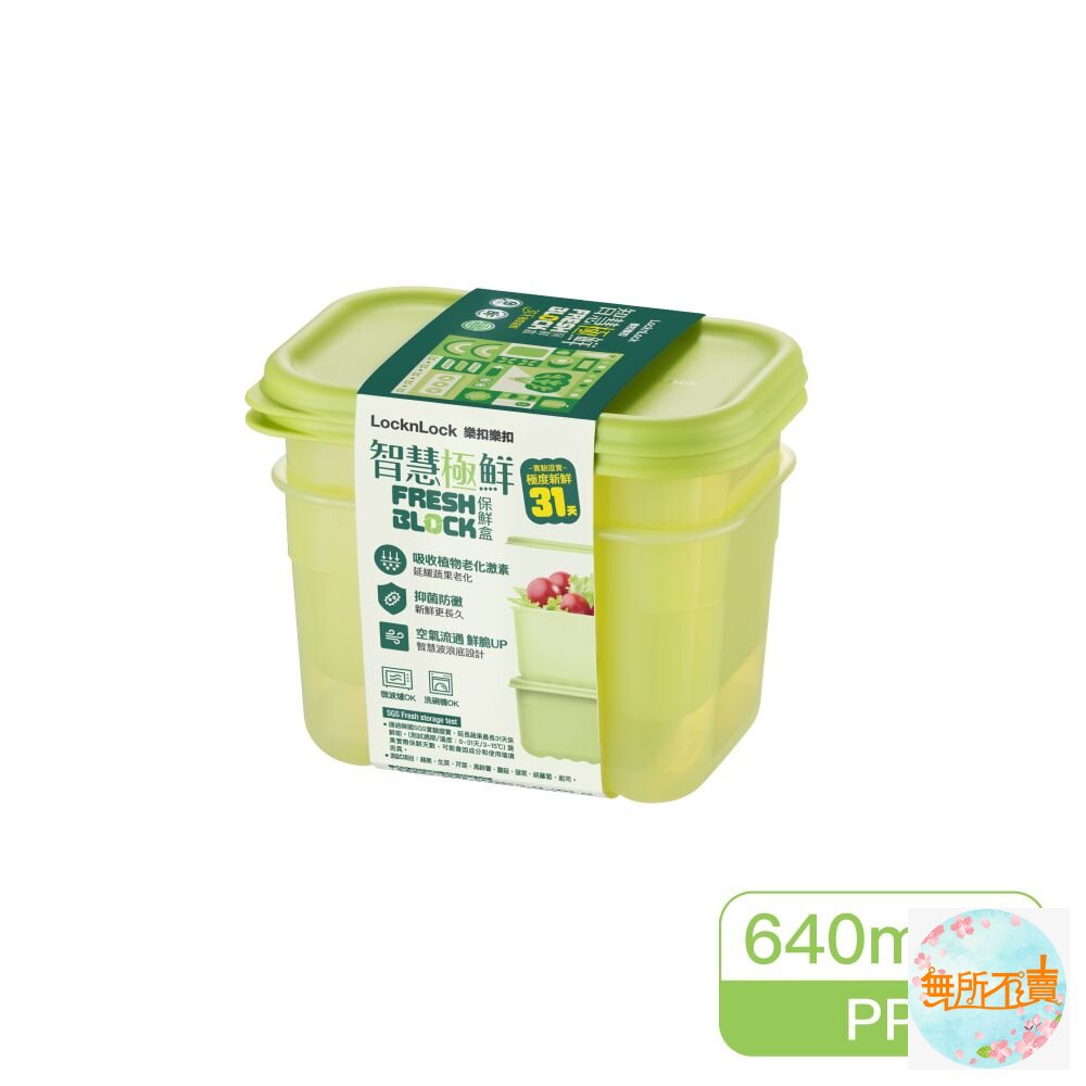 樂扣 智慧極鮮保鮮盒2入-圖片-2