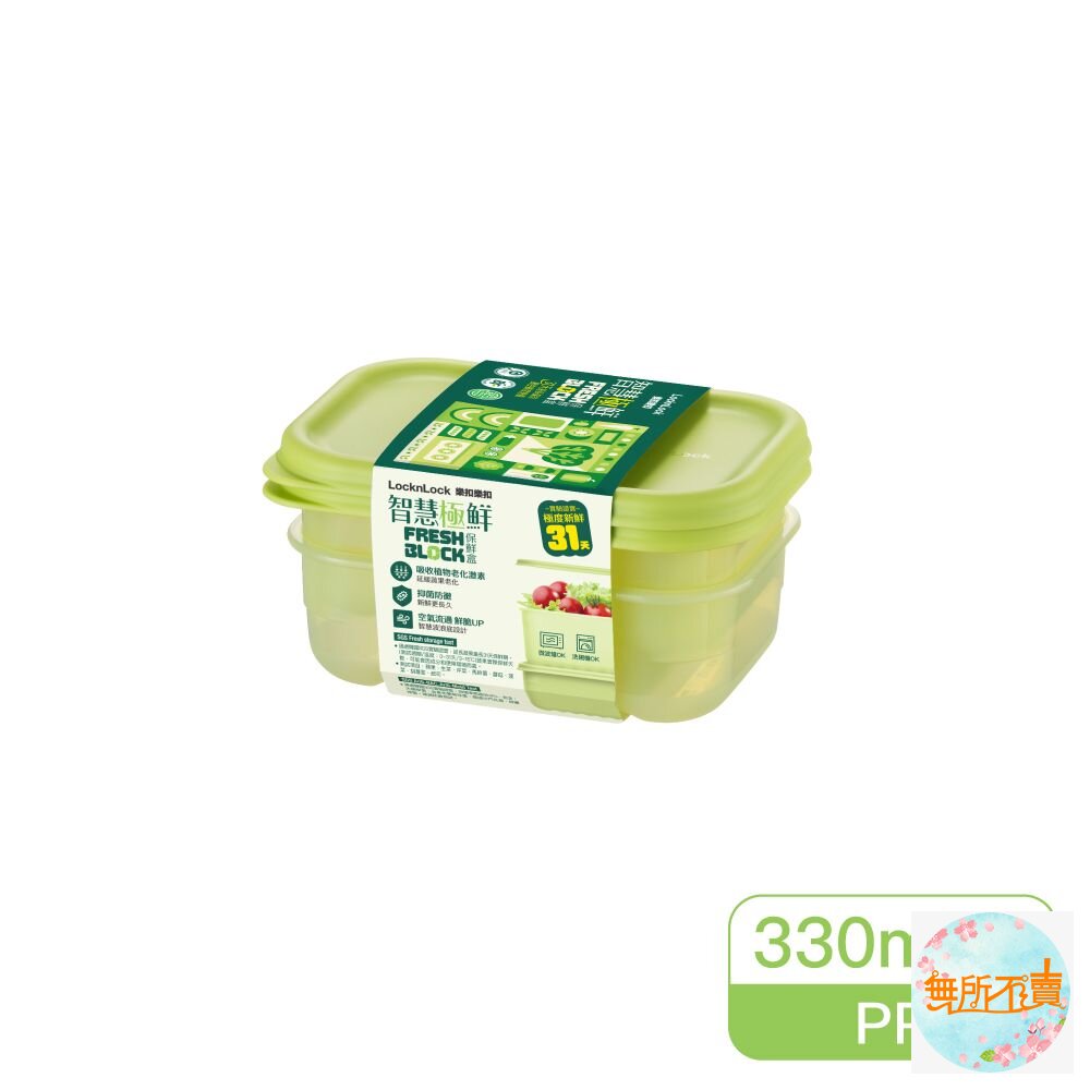 樂扣 智慧極鮮保鮮盒2入-圖片-3