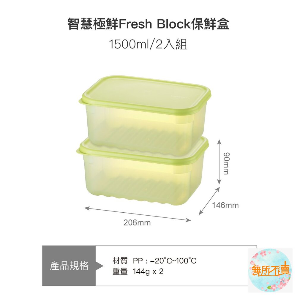樂扣 智慧極鮮保鮮盒2入-圖片-4