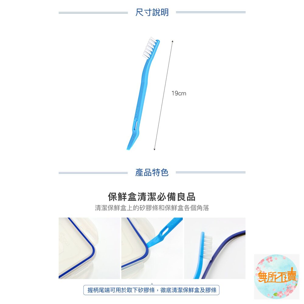 樂扣樂扣清潔刷(HPB120)-圖片-2