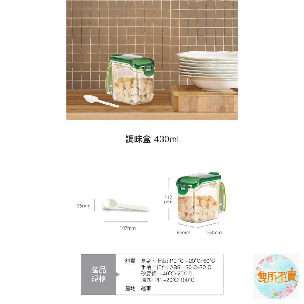 樂扣樂扣調理盒430ML/附量匙 HPL-949-圖片-1
