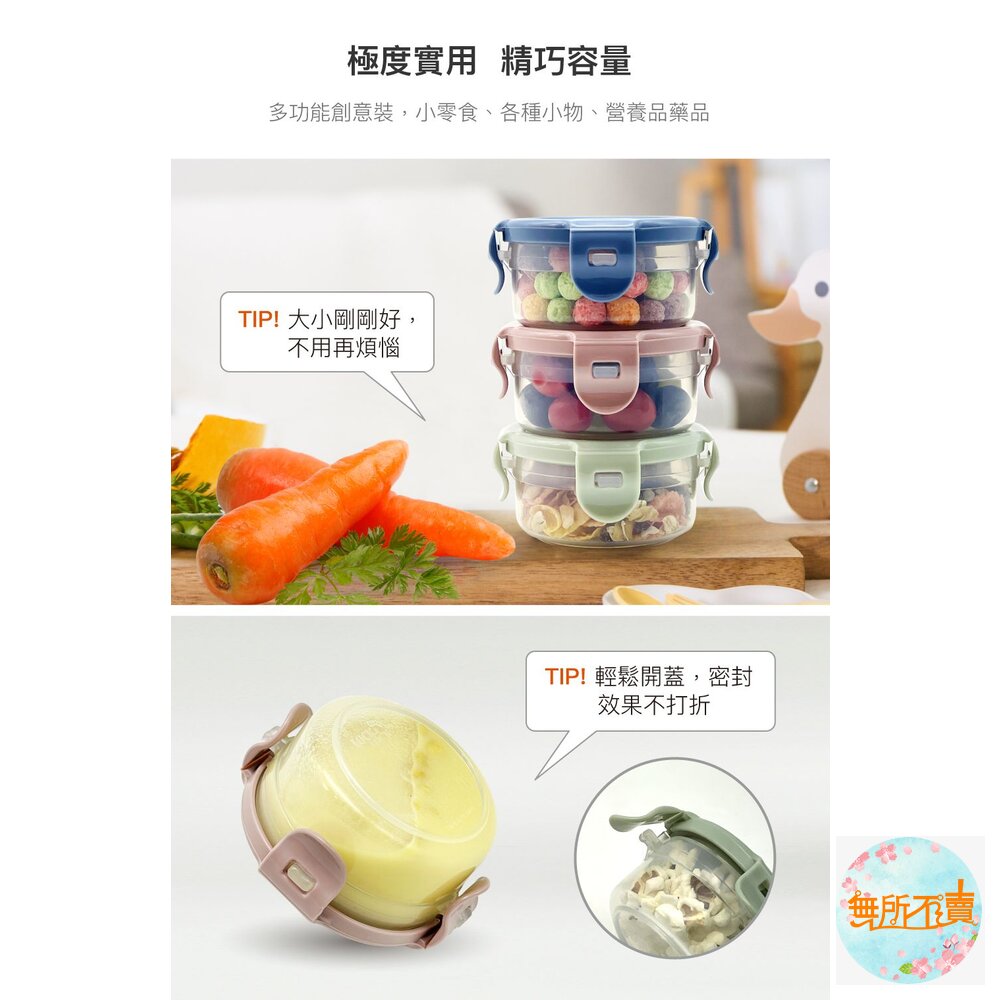 樂扣樂扣 寶寶多功能收納罐PP保鮮盒100ML/3入組((HPL931SP3-01)-圖片-3