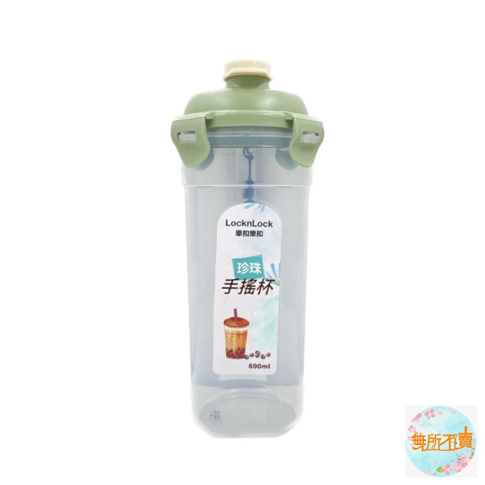 樂扣樂扣珍珠手搖隨行杯690ml-圖片-1