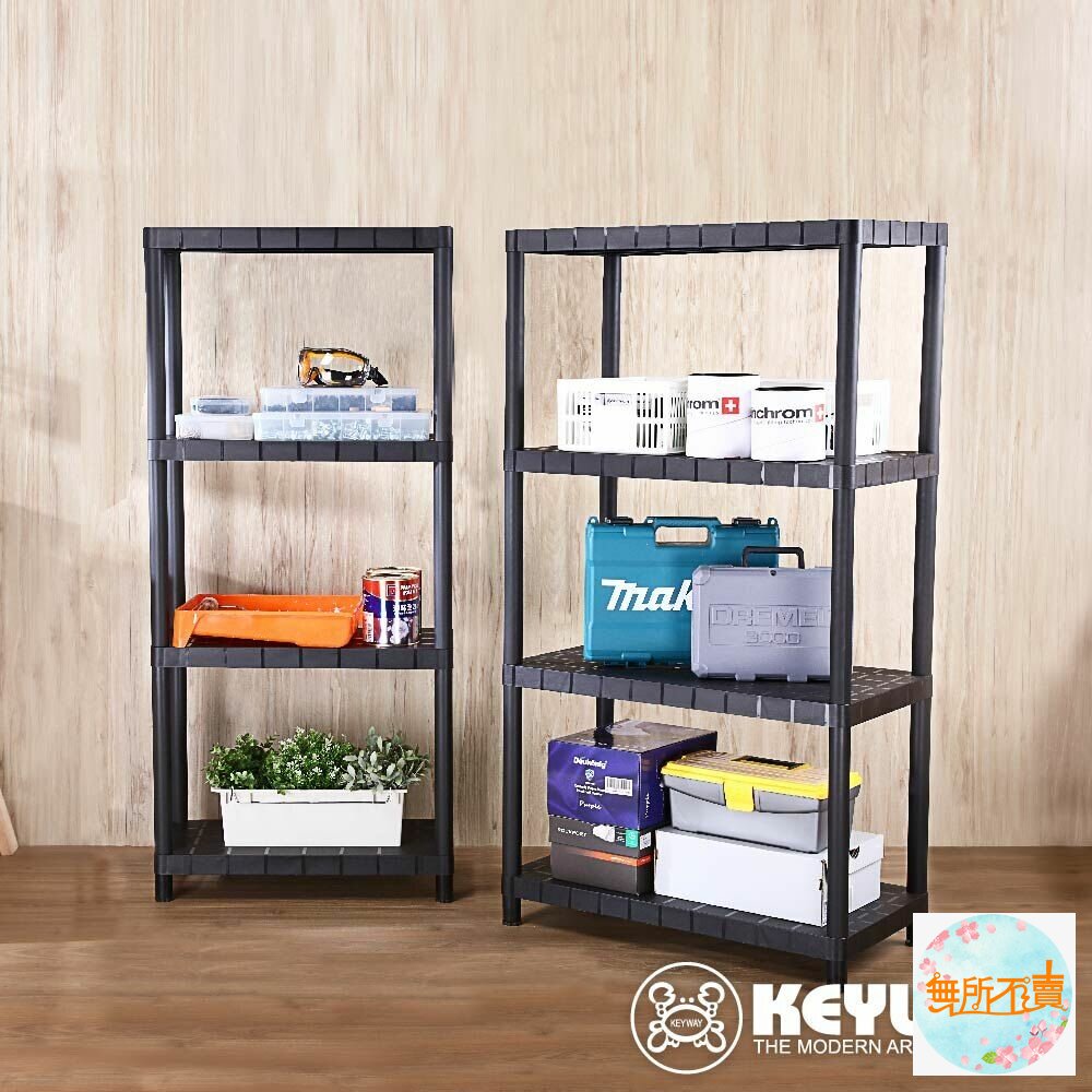 KEYWAY德克700型黑層架A-794