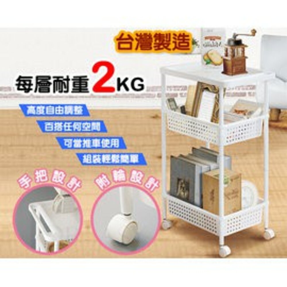 KEYWAY-AH-83-KEYWAY 白色可推式寬型三層架附輪AH-83