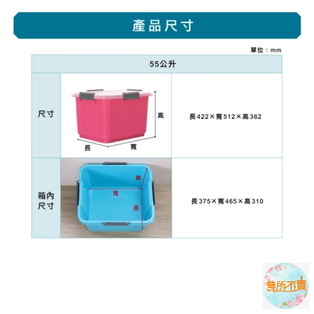 KEYWAY 阿波羅滑輪整理箱55L-圖片-1