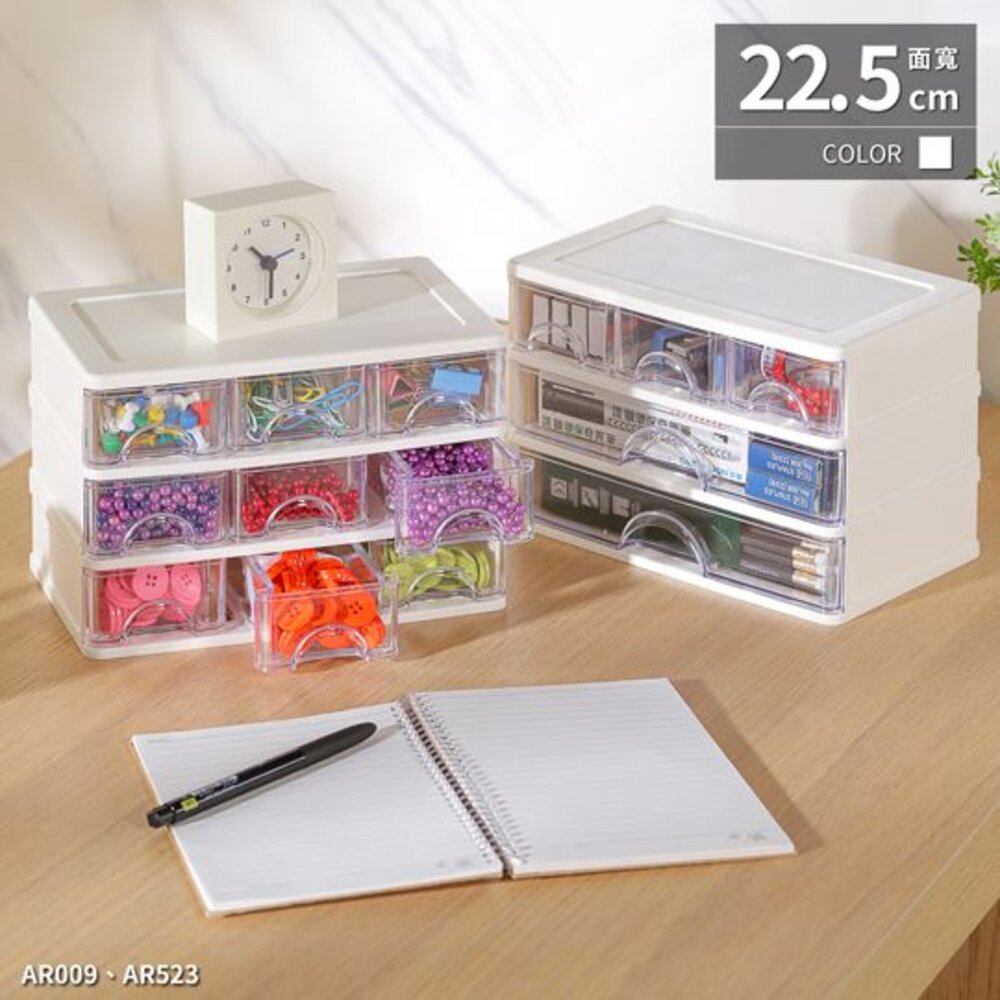 KEYWAY-AR009-聯府 彩集9格收納盒 AR-009  小物收納
