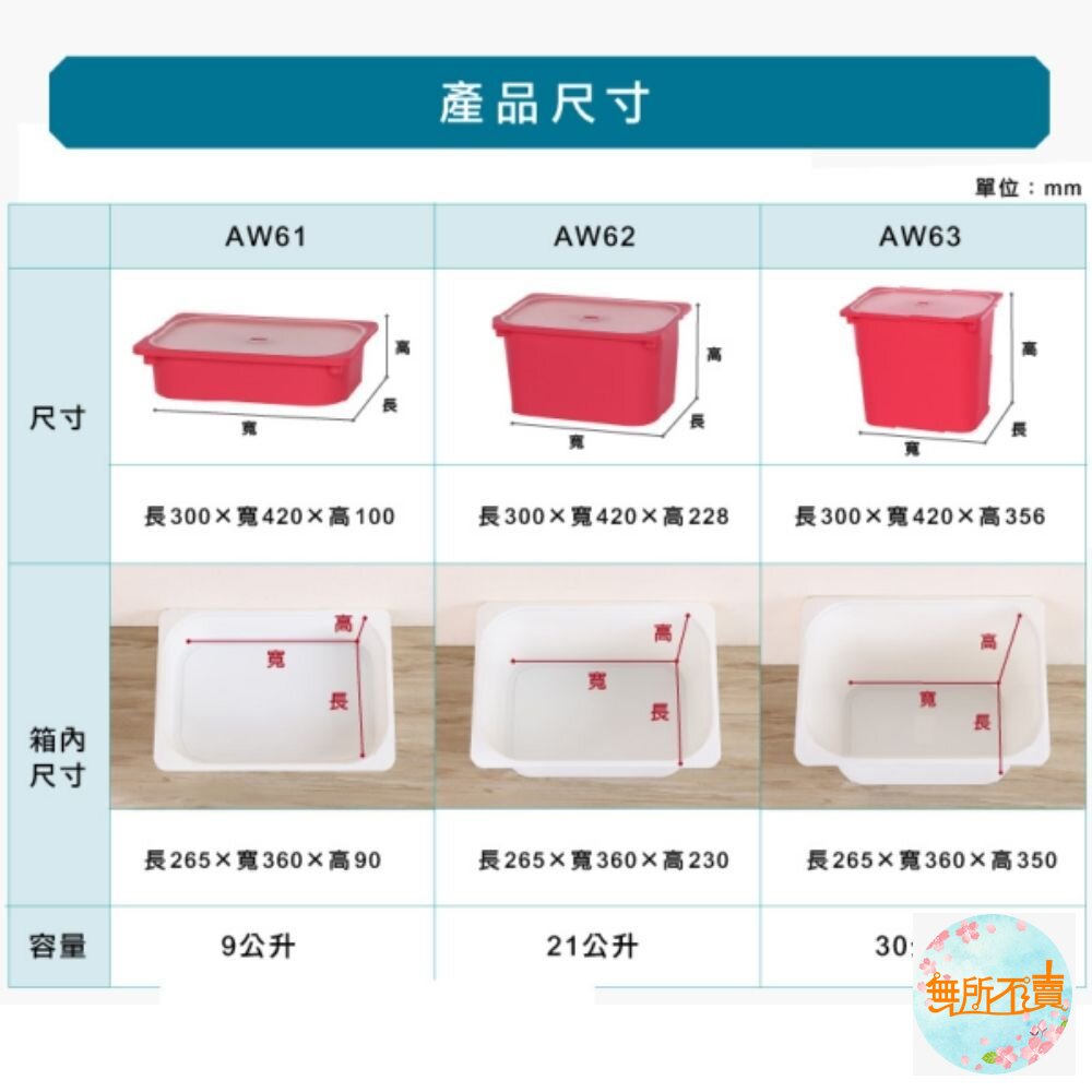 MIT AW72大卡拉2號附蓋儲物盒30L收納盒-圖片-2