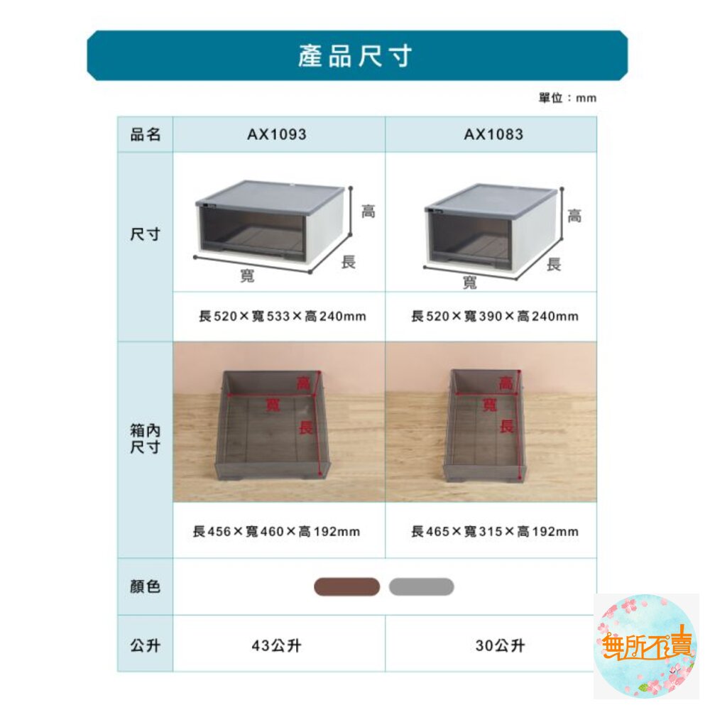 MIT 紐約抽屜整理箱43L-圖片-1