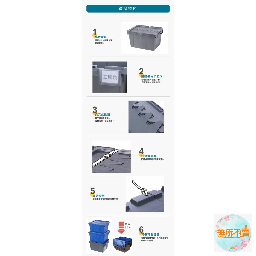 KEYWAY 2號物流箱32L 商用收納箱BL32-圖片-3