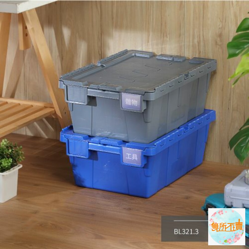 KEYWAY 2號物流箱32L 商用收納箱BL32-圖片-4