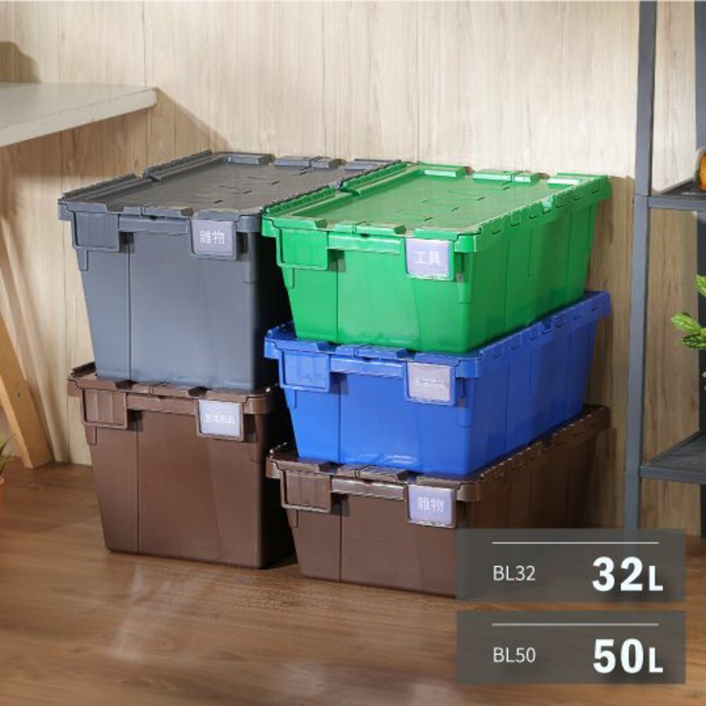 KEYWAY-BL50-KEYWAY 3號物流箱50L 商用收納箱 BL50