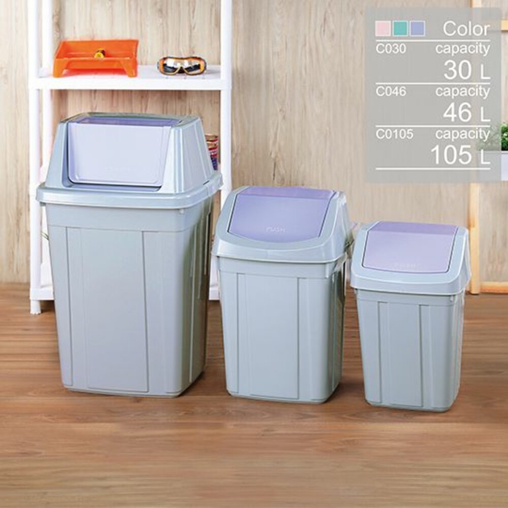 KEYWAY-C105-聯府 美式105L附蓋垃圾桶 C105
