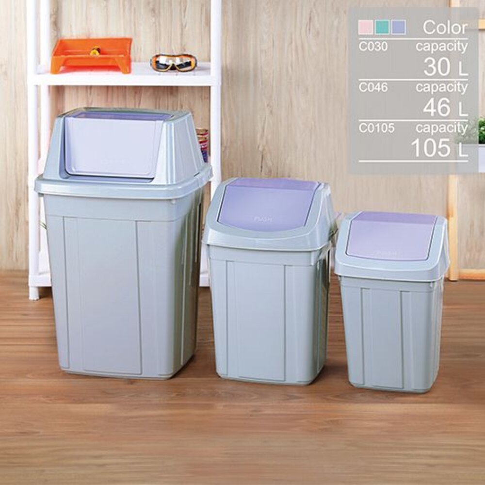 KEYWAY-C105-聯府 美式105L附蓋垃圾桶 C105