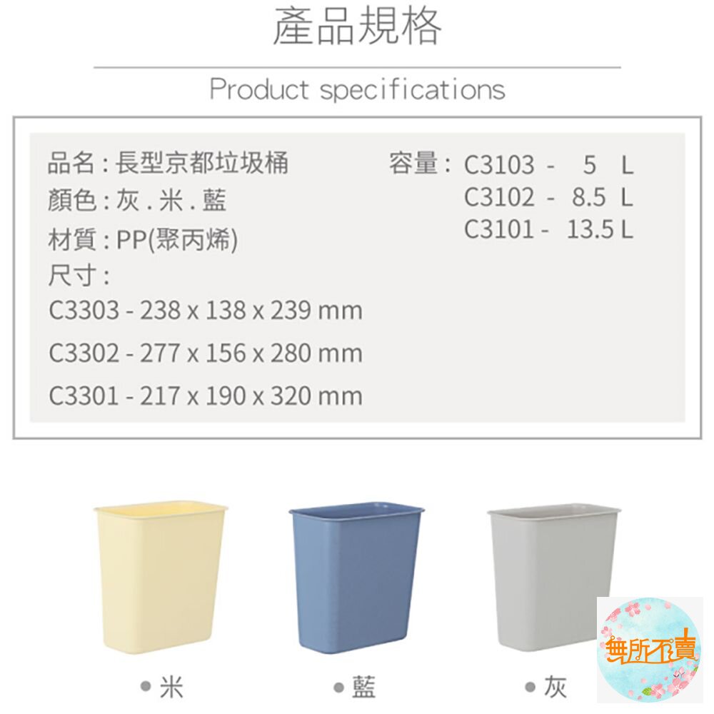 聯府 大長型京都垃圾桶 C3301-圖片-4